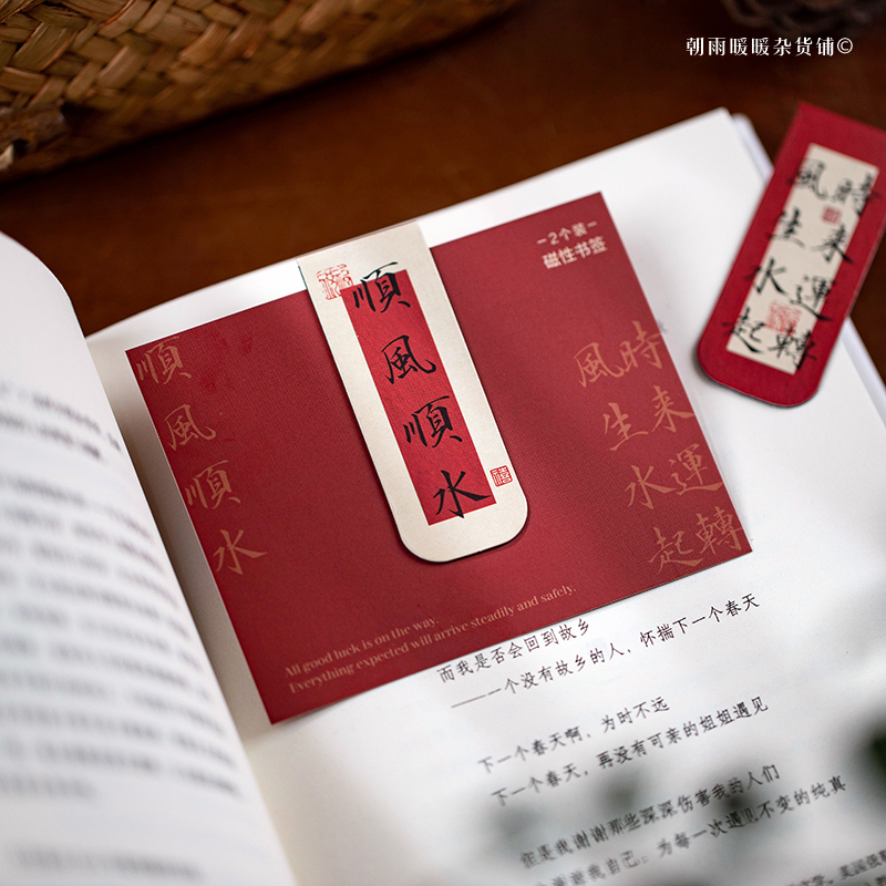 Sabah Yağmuru Dünyada İyi Şans - Bookmark Magnetic Clip incelemesi ve fiyatı