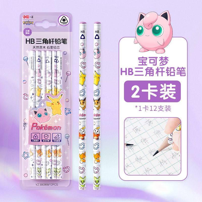 Pokémon Üçgen 2B Ahşap Kalemle - Supply Of Office Stationery incelemesi ve fiyatı
